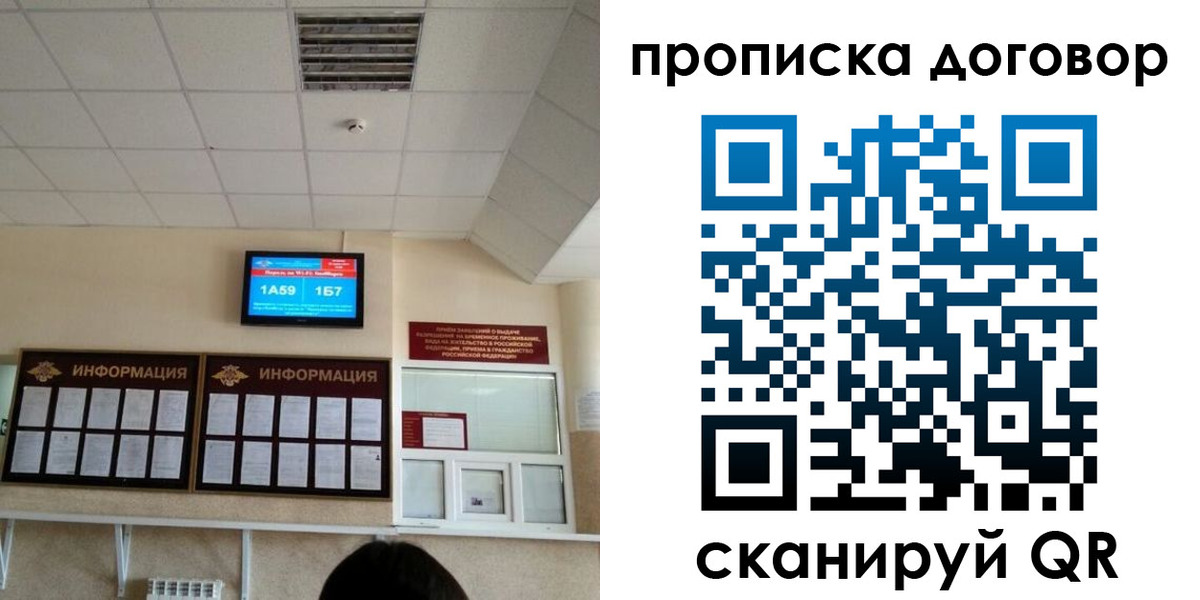 временная регистрация гарантия в Нерчинске