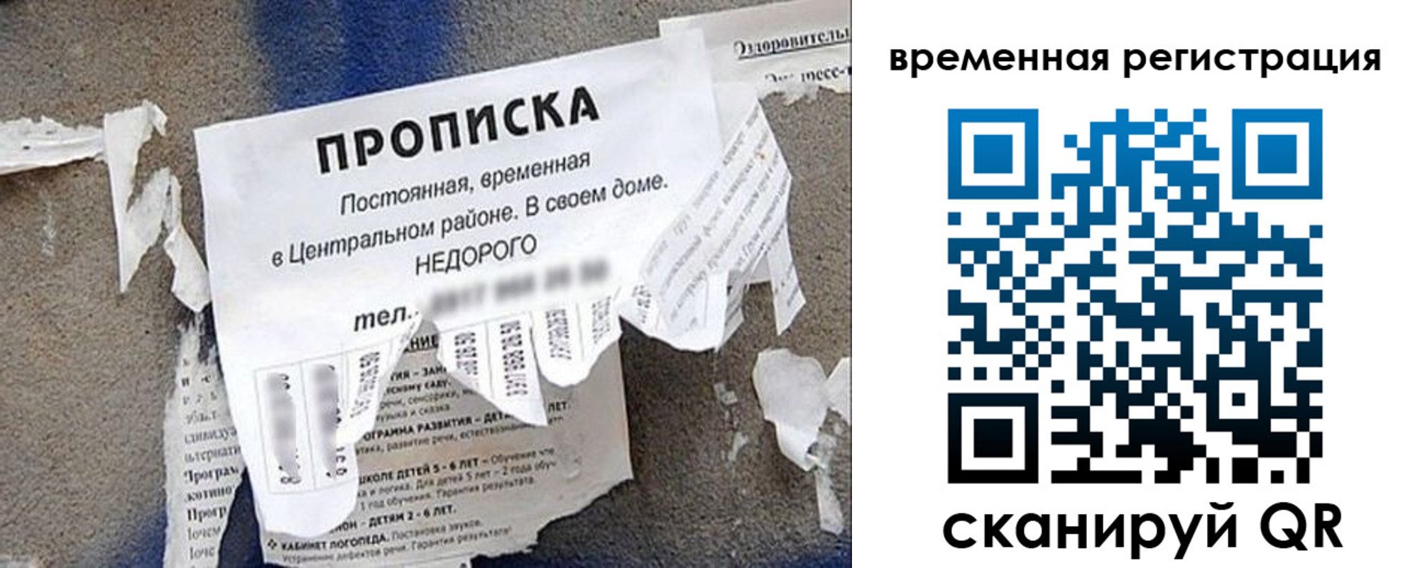 временная регистрация для всех в Нерчинске