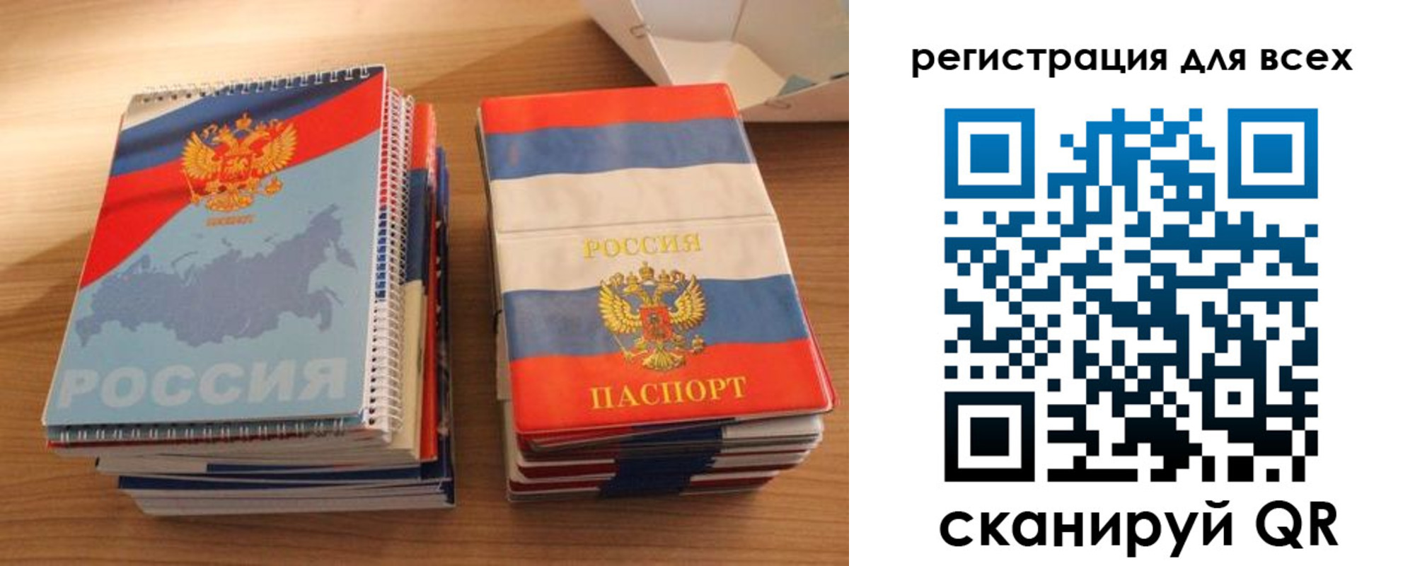 прописка гарантия в Нерчинске