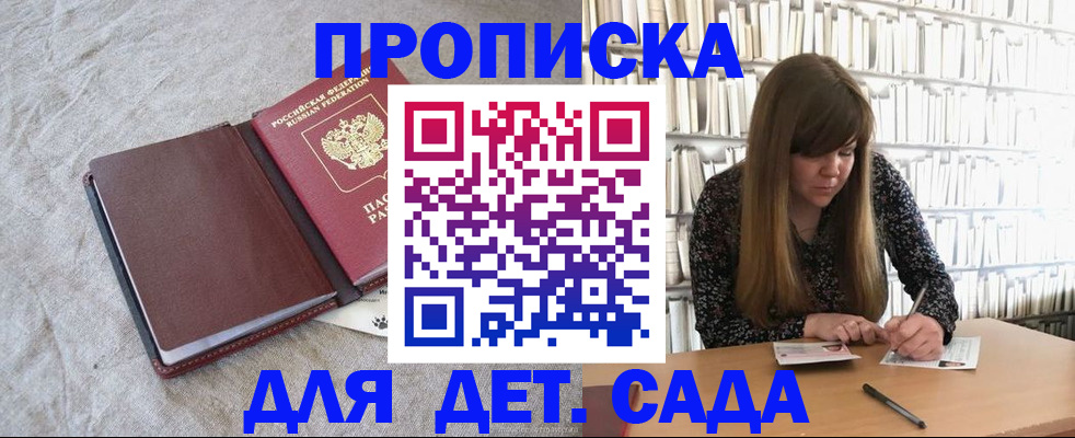 временная регистрация собственник в Нерчинске