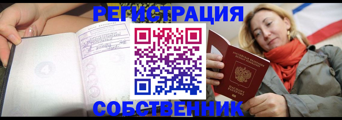 прописка иностранных граждан в Нерчинске