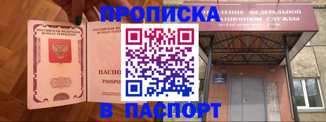 временная регистрация адрес в Нерчинске