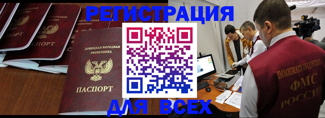 прописка в Нерчинске