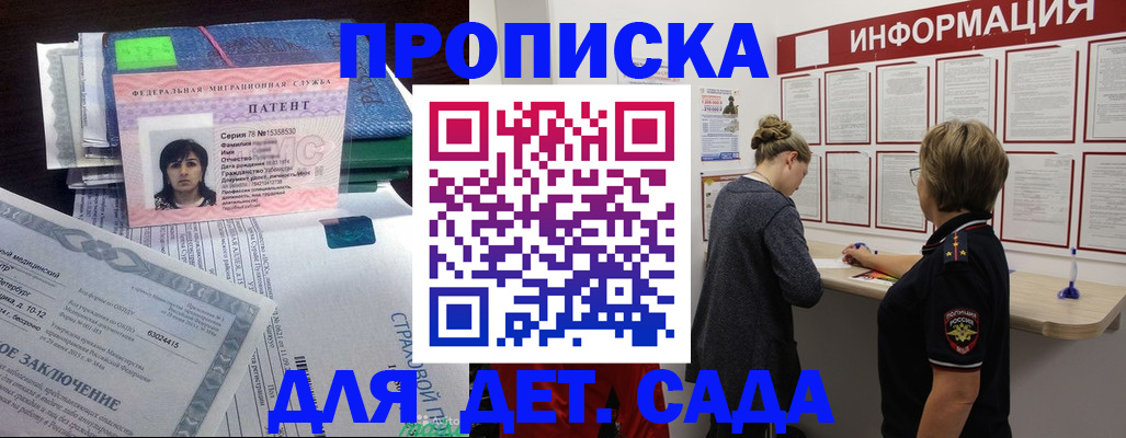 временная регистрация госуслуги в Нерчинске